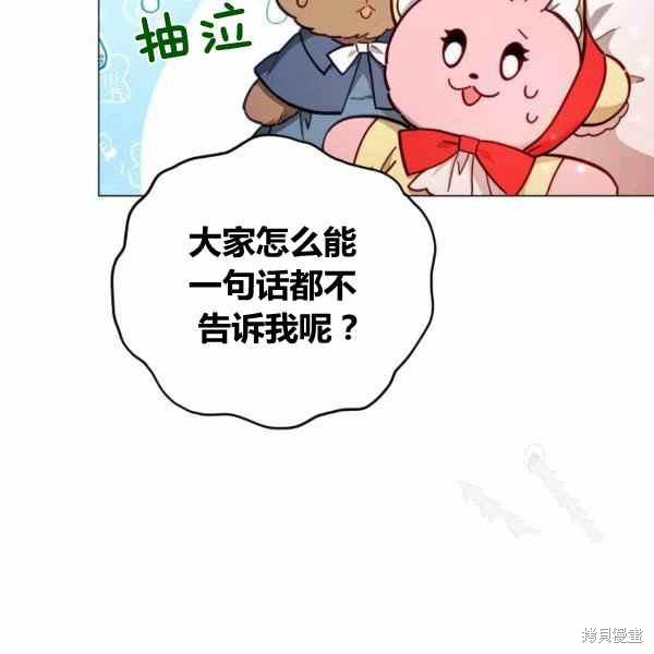 《不可接近的小姐》漫画最新章节第41话免费下拉式在线观看章节第【74】张图片