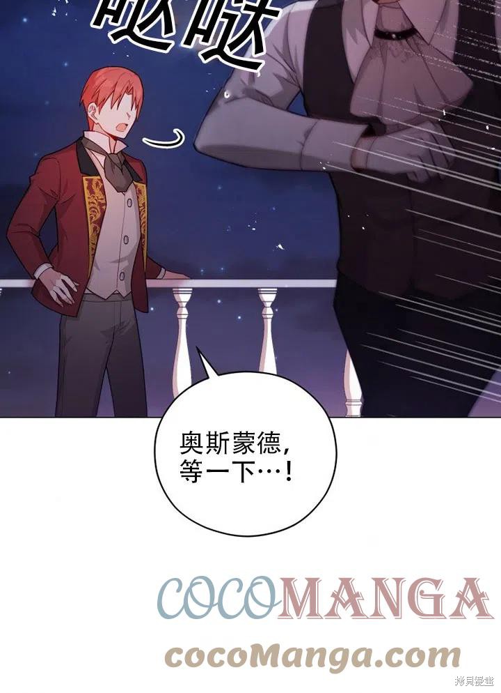 《不可接近的小姐》漫画最新章节第37话免费下拉式在线观看章节第【92】张图片