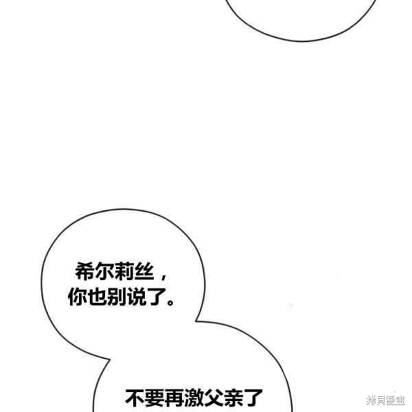 《不可接近的小姐》漫画最新章节第42话免费下拉式在线观看章节第【85】张图片