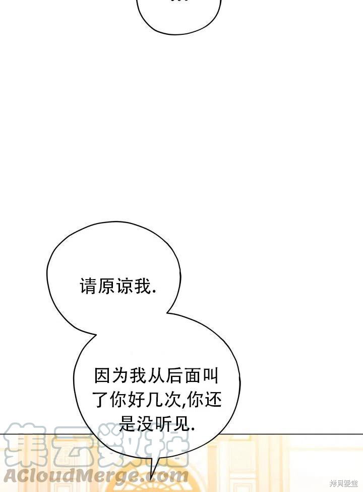 《不可接近的小姐》漫画最新章节第24话免费下拉式在线观看章节第【4】张图片