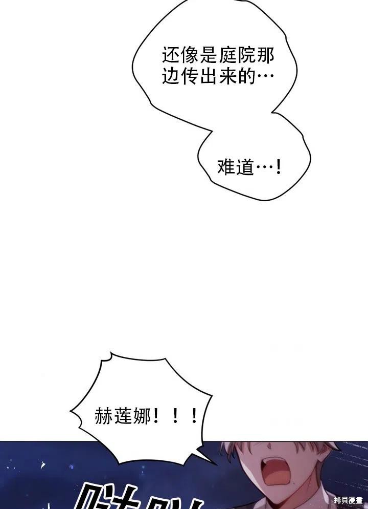 《不可接近的小姐》漫画最新章节第37话免费下拉式在线观看章节第【91】张图片