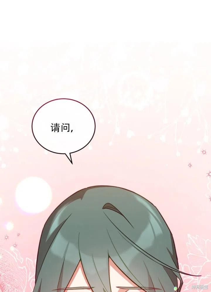 《不可接近的小姐》漫画最新章节第31话免费下拉式在线观看章节第【85】张图片