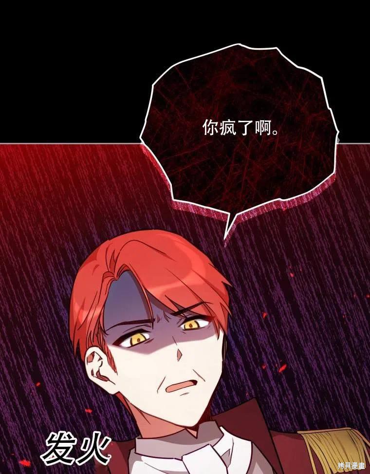 《不可接近的小姐》漫画最新章节第35话免费下拉式在线观看章节第【8】张图片