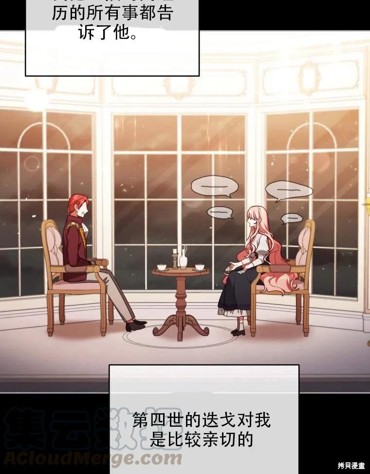 《不可接近的小姐》漫画最新章节第35话免费下拉式在线观看章节第【5】张图片