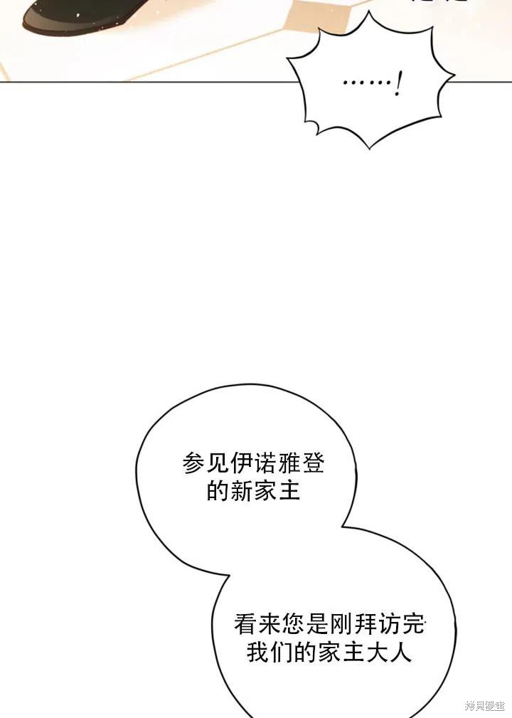 《不可接近的小姐》漫画最新章节第30话免费下拉式在线观看章节第【52】张图片