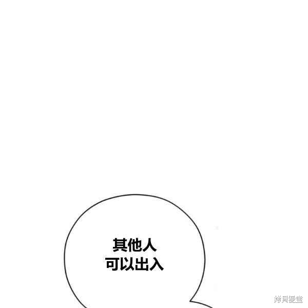 《不可接近的小姐》漫画最新章节第42话免费下拉式在线观看章节第【102】张图片