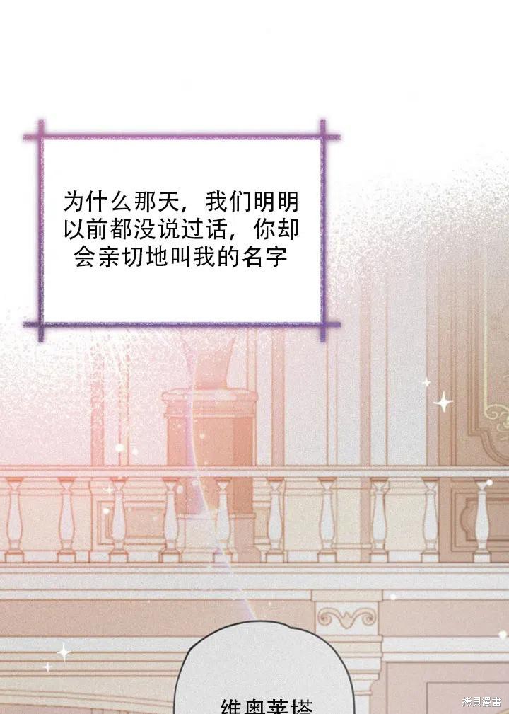 《不可接近的小姐》漫画最新章节第30话免费下拉式在线观看章节第【40】张图片