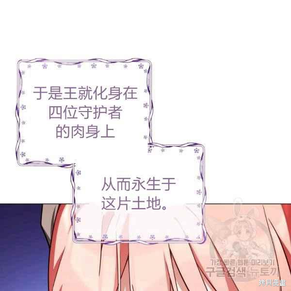 《不可接近的小姐》漫画最新章节第43话免费下拉式在线观看章节第【88】张图片