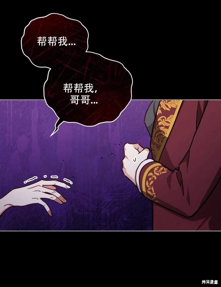 《不可接近的小姐》漫画最新章节第35话免费下拉式在线观看章节第【44】张图片