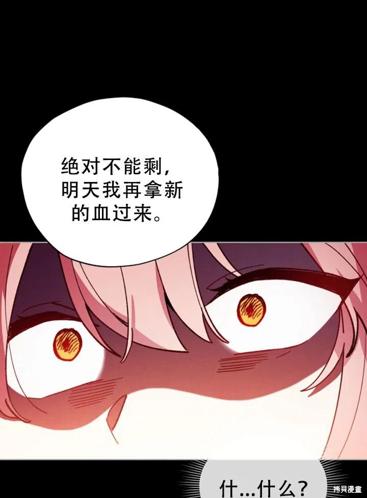 《不可接近的小姐》漫画最新章节第25话免费下拉式在线观看章节第【41】张图片