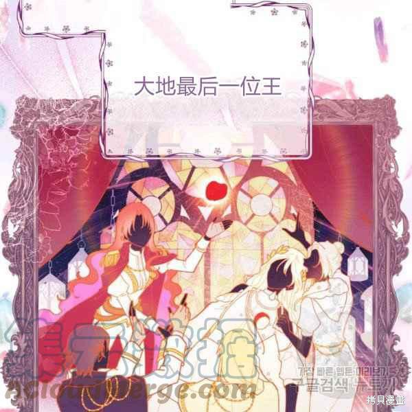 《不可接近的小姐》漫画最新章节第43话免费下拉式在线观看章节第【86】张图片