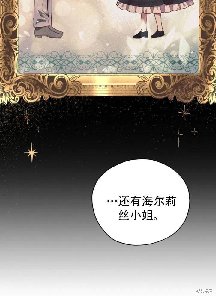 《不可接近的小姐》漫画最新章节第27话免费下拉式在线观看章节第【48】张图片