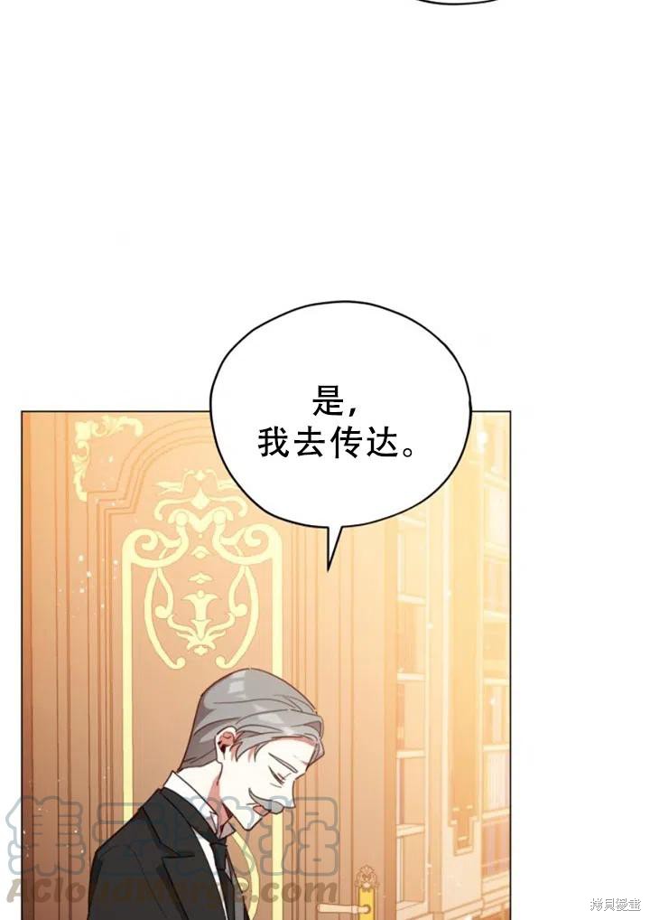 《不可接近的小姐》漫画最新章节第26话免费下拉式在线观看章节第【69】张图片