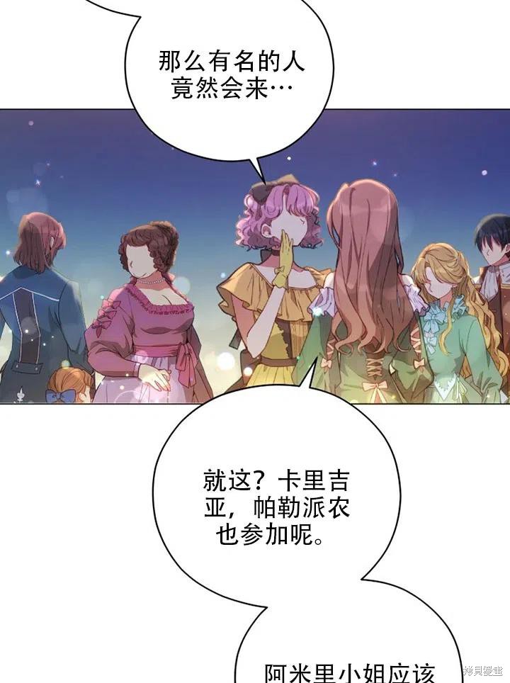 《不可接近的小姐》漫画最新章节第36话免费下拉式在线观看章节第【21】张图片