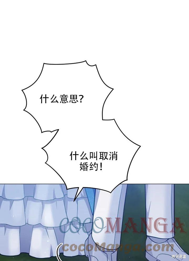 《不可接近的小姐》漫画最新章节第37话免费下拉式在线观看章节第【44】张图片