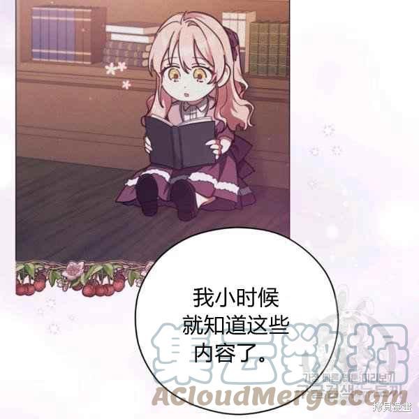 《不可接近的小姐》漫画最新章节第43话免费下拉式在线观看章节第【82】张图片