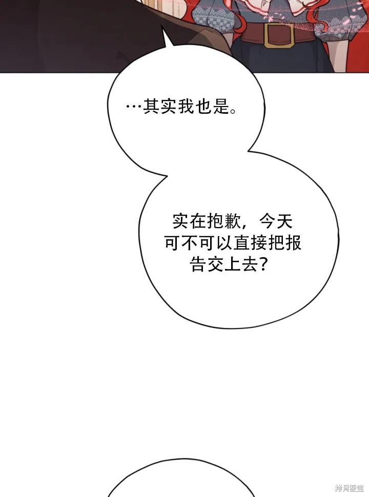 《不可接近的小姐》漫画最新章节第32话免费下拉式在线观看章节第【6】张图片