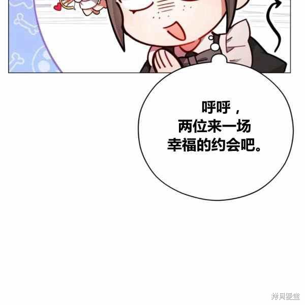 《不可接近的小姐》漫画最新章节第41话免费下拉式在线观看章节第【10】张图片