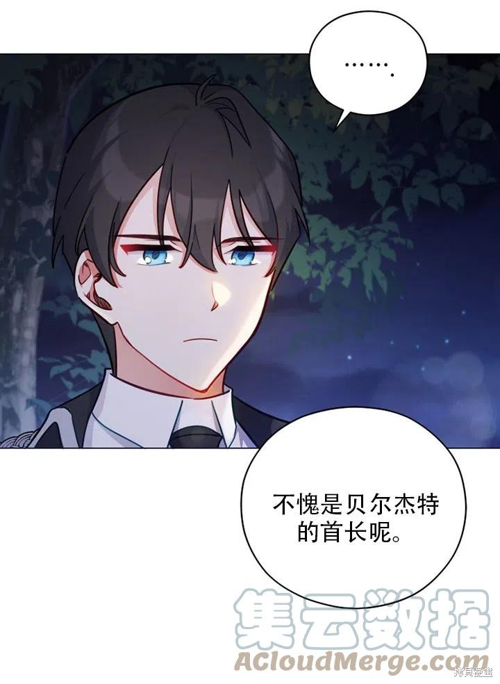 《不可接近的小姐》漫画最新章节第39话免费下拉式在线观看章节第【9】张图片