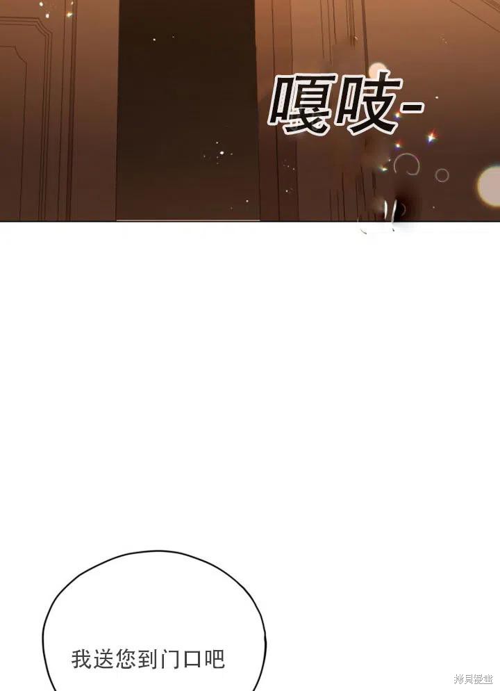 《不可接近的小姐》漫画最新章节第30话免费下拉式在线观看章节第【28】张图片