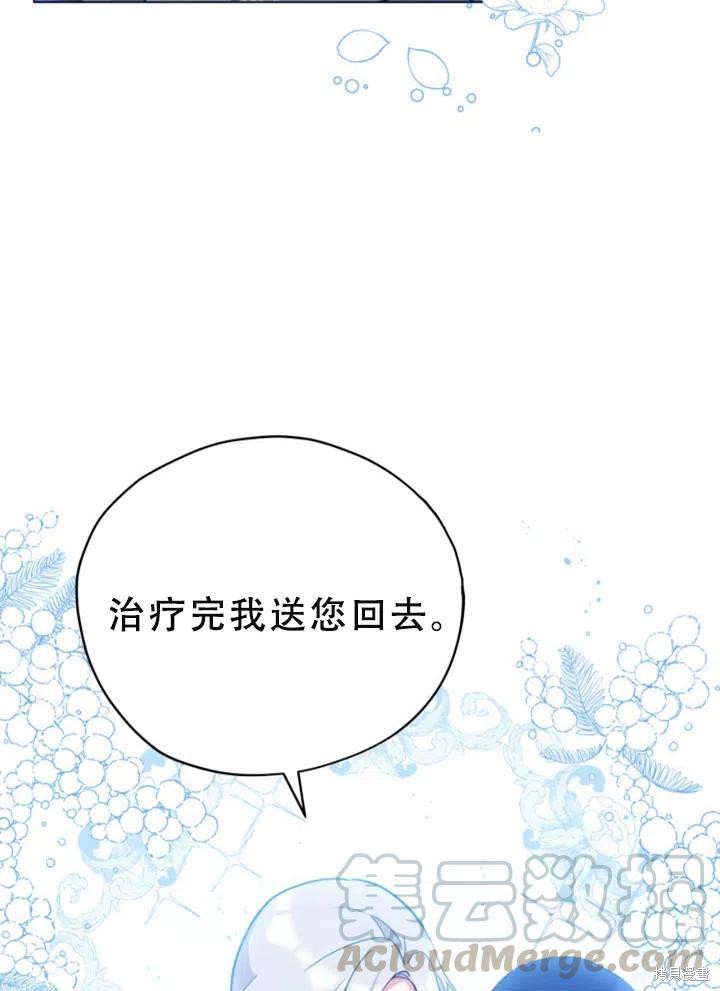《不可接近的小姐》漫画最新章节第26话免费下拉式在线观看章节第【34】张图片