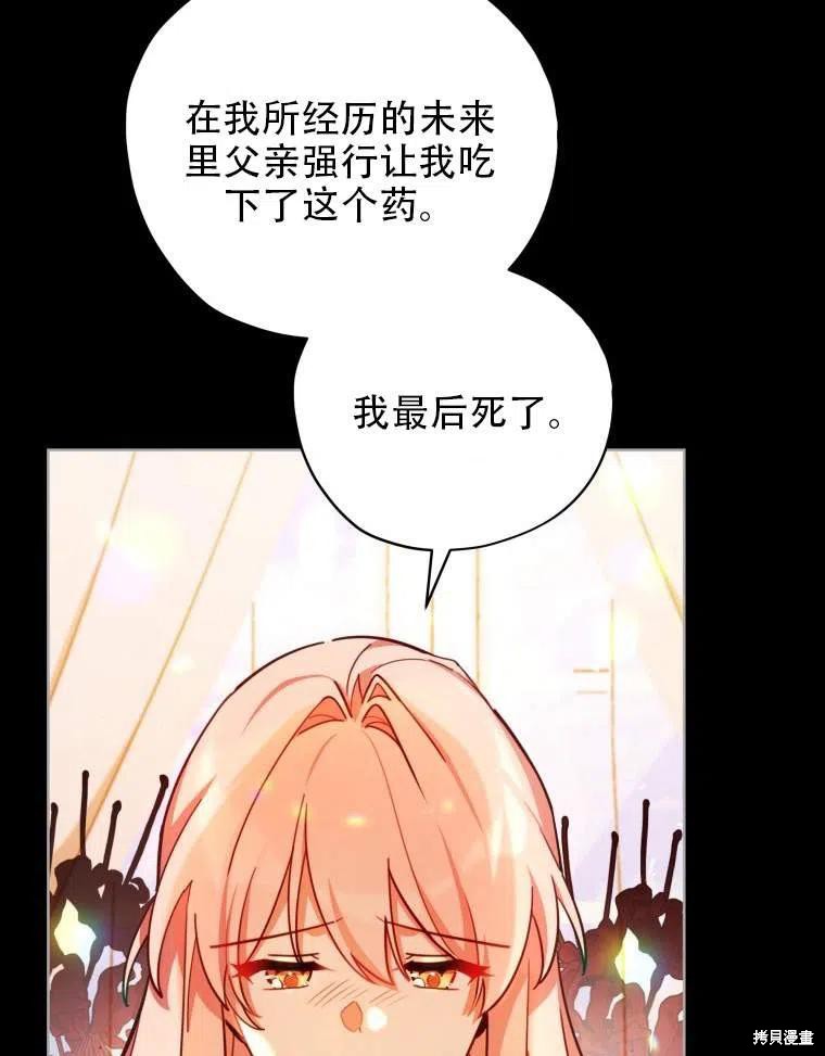 《不可接近的小姐》漫画最新章节第35话免费下拉式在线观看章节第【16】张图片