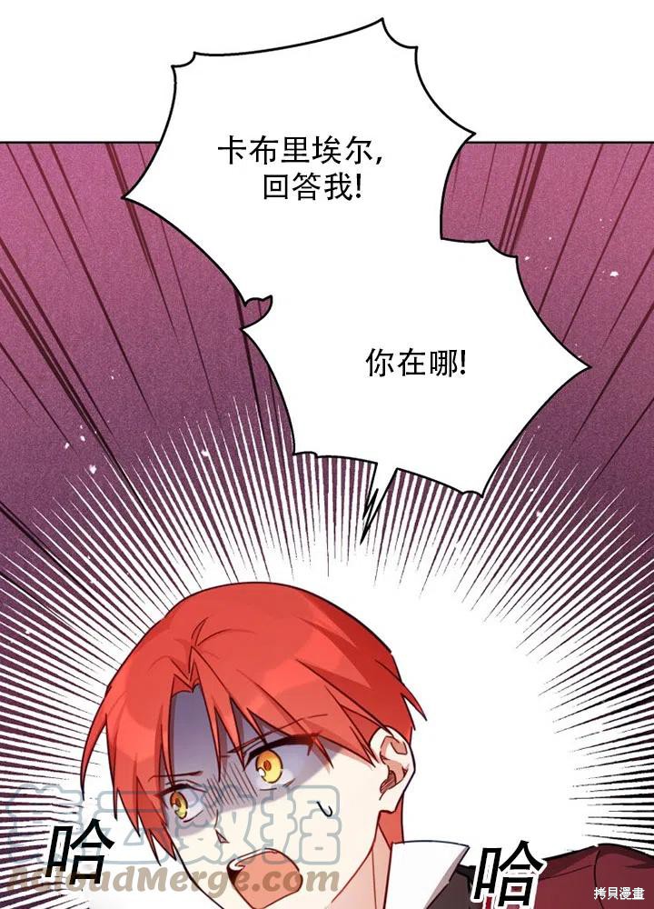 《不可接近的小姐》漫画最新章节第39话免费下拉式在线观看章节第【59】张图片