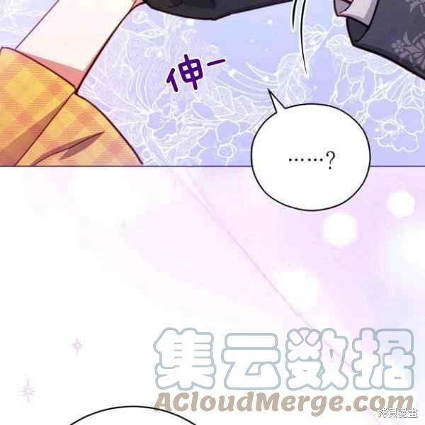 《不可接近的小姐》漫画最新章节第42话免费下拉式在线观看章节第【37】张图片