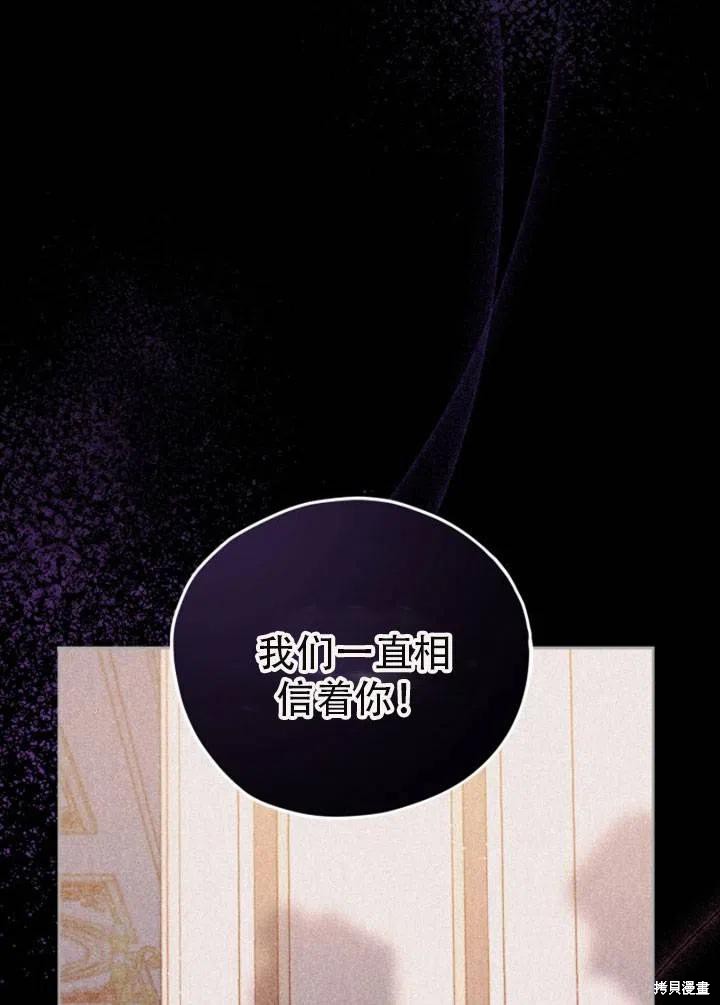 《不可接近的小姐》漫画最新章节第27话免费下拉式在线观看章节第【10】张图片