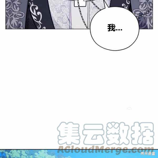 《不可接近的小姐》漫画最新章节第41话免费下拉式在线观看章节第【53】张图片