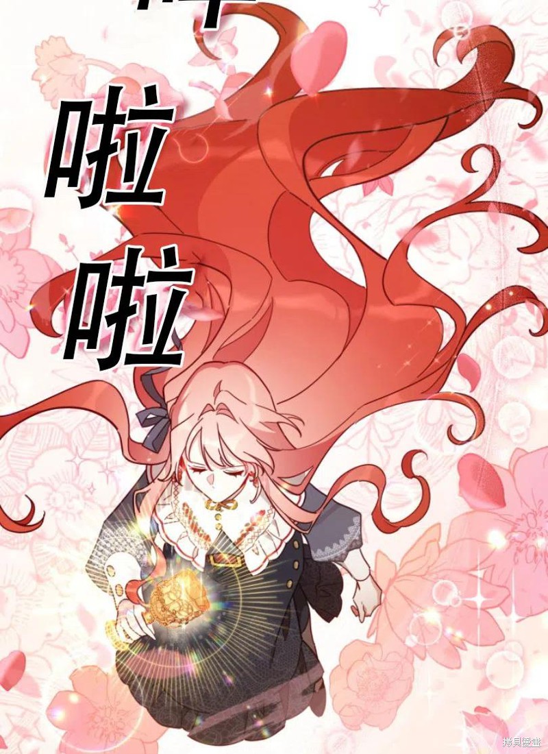 《不可接近的小姐》漫画最新章节第31话免费下拉式在线观看章节第【65】张图片