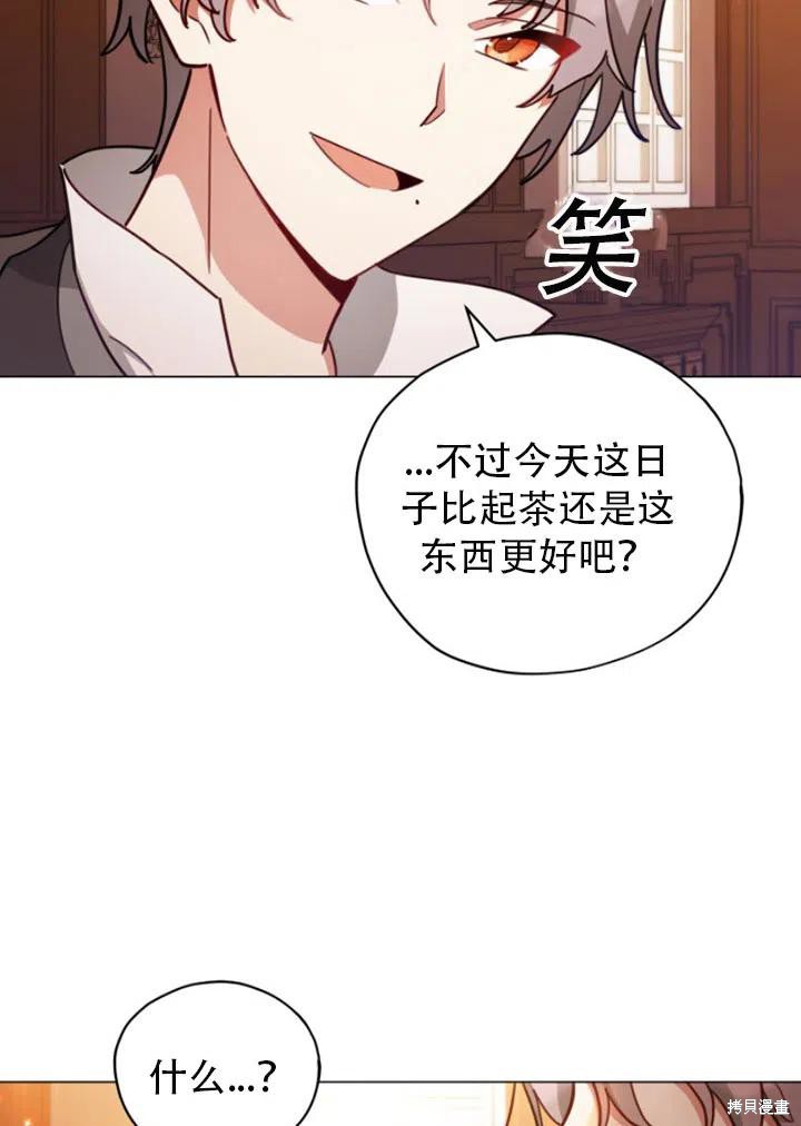 《不可接近的小姐》漫画最新章节第33话免费下拉式在线观看章节第【63】张图片