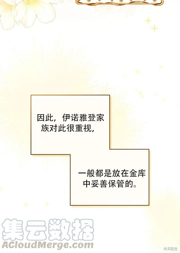 《不可接近的小姐》漫画最新章节第31话免费下拉式在线观看章节第【7】张图片