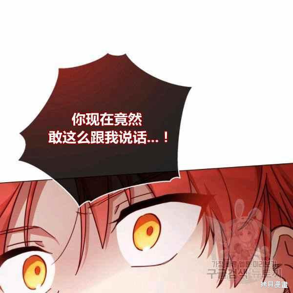 《不可接近的小姐》漫画最新章节第41话免费下拉式在线观看章节第【102】张图片