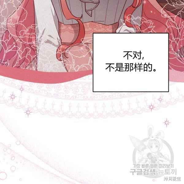 《不可接近的小姐》漫画最新章节第43话免费下拉式在线观看章节第【47】张图片