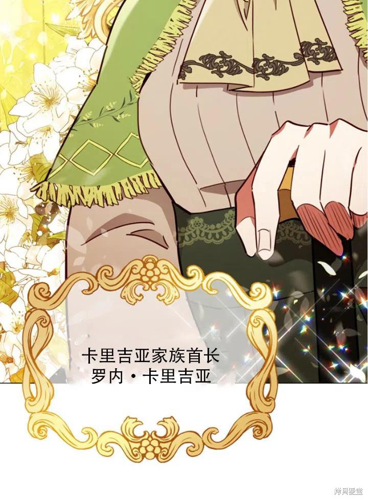 《不可接近的小姐》漫画最新章节第29话免费下拉式在线观看章节第【63】张图片