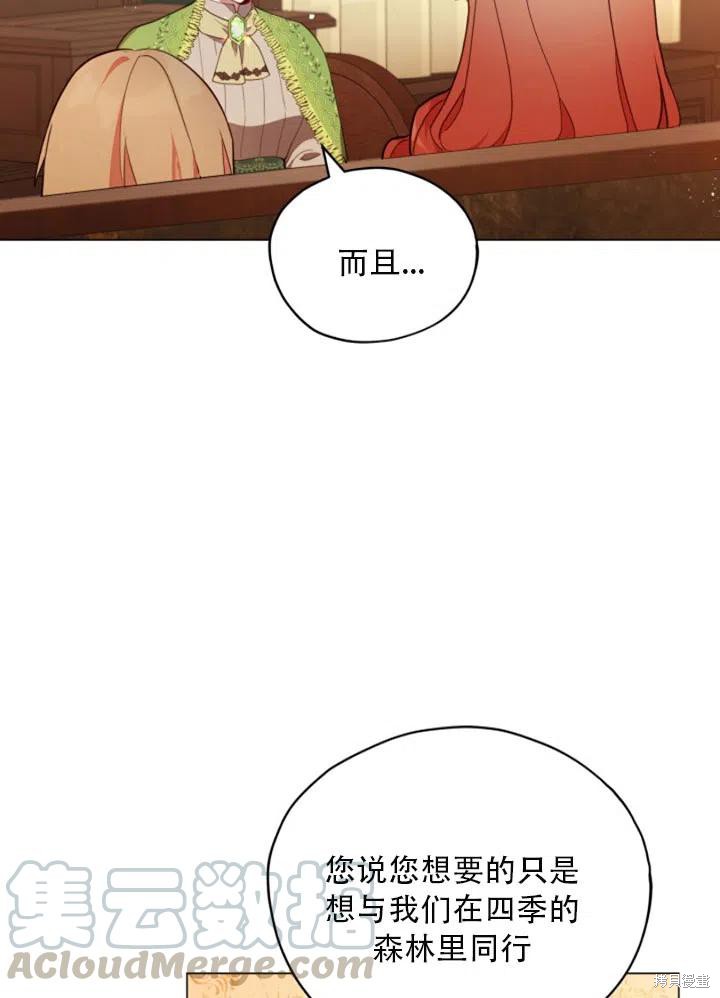 《不可接近的小姐》漫画最新章节第30话免费下拉式在线观看章节第【4】张图片