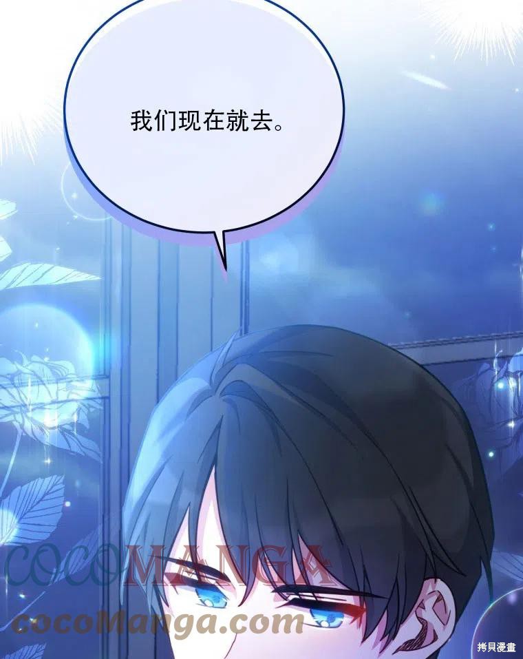 《不可接近的小姐》漫画最新章节第36话免费下拉式在线观看章节第【82】张图片