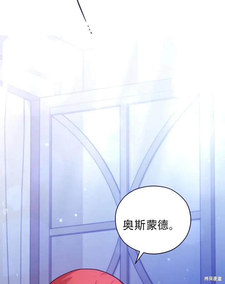 《不可接近的小姐》漫画最新章节第37话免费下拉式在线观看章节第【63】张图片