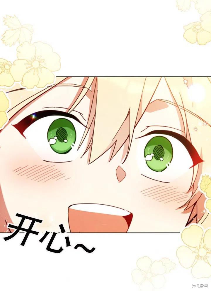 《不可接近的小姐》漫画最新章节第29话免费下拉式在线观看章节第【67】张图片