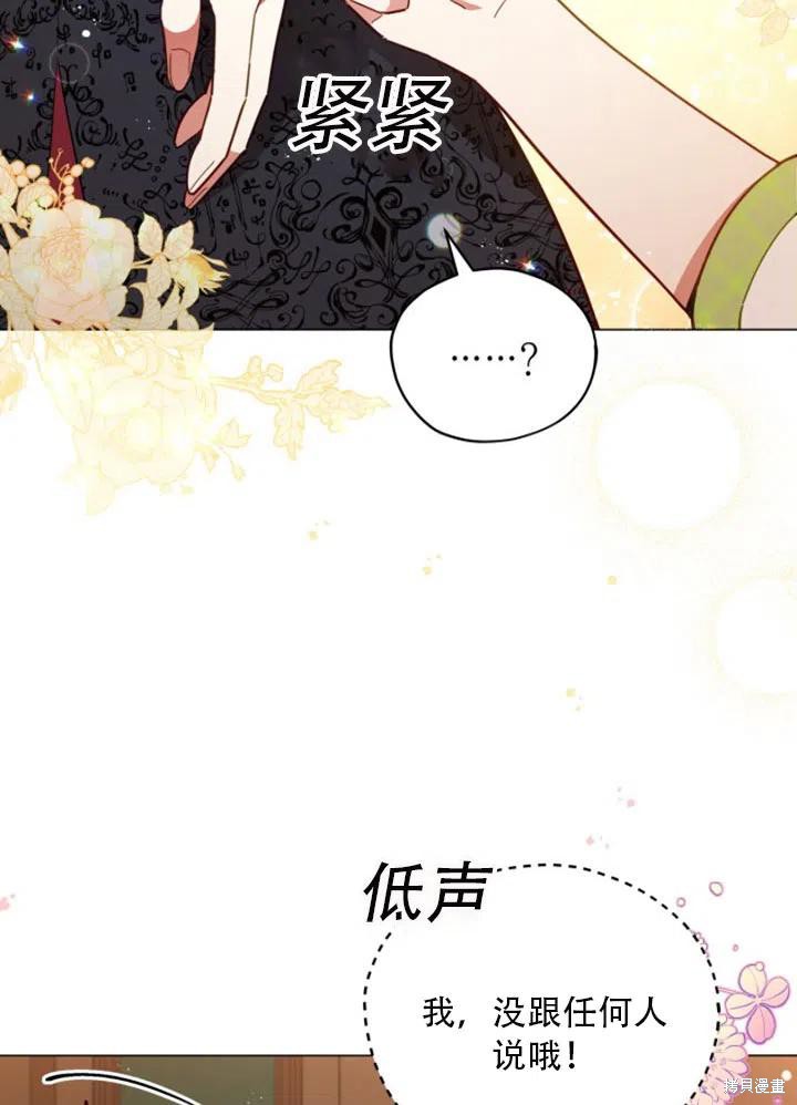 《不可接近的小姐》漫画最新章节第30话免费下拉式在线观看章节第【16】张图片