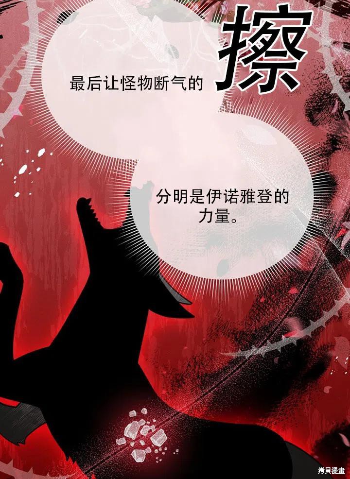 《不可接近的小姐》漫画最新章节第39话免费下拉式在线观看章节第【25】张图片