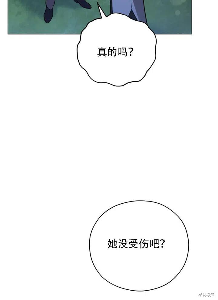 《不可接近的小姐》漫画最新章节第39话免费下拉式在线观看章节第【62】张图片