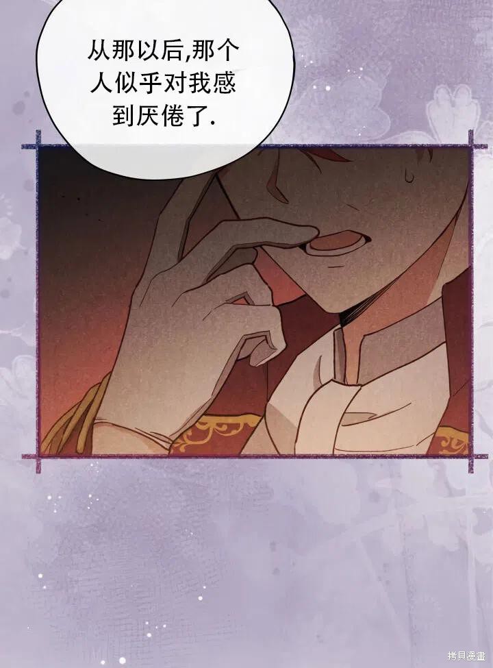 《不可接近的小姐》漫画最新章节第24话免费下拉式在线观看章节第【8】张图片