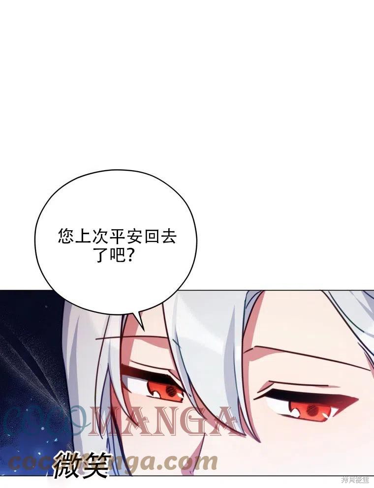 《不可接近的小姐》漫画最新章节第36话免费下拉式在线观看章节第【54】张图片
