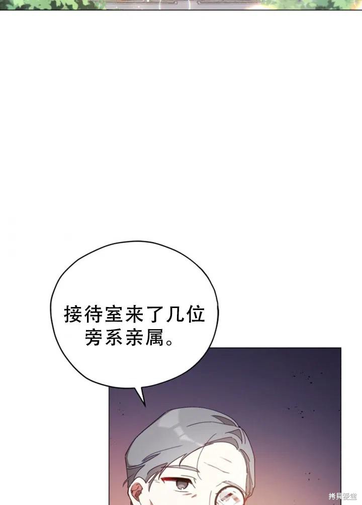 《不可接近的小姐》漫画最新章节第26话免费下拉式在线观看章节第【58】张图片