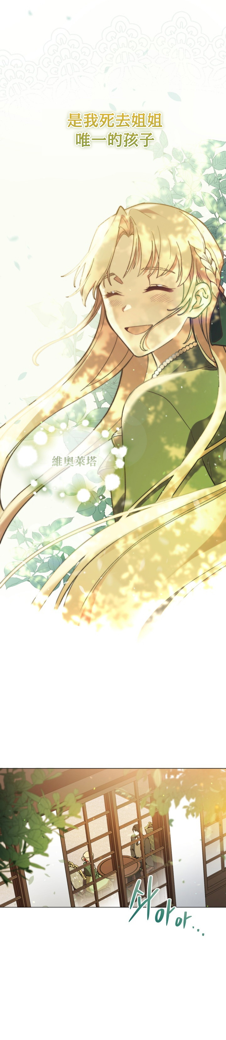 《不可接近的小姐》漫画最新章节第15话免费下拉式在线观看章节第【7】张图片