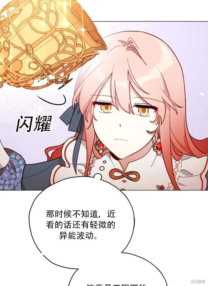 《不可接近的小姐》漫画最新章节第31话免费下拉式在线观看章节第【62】张图片