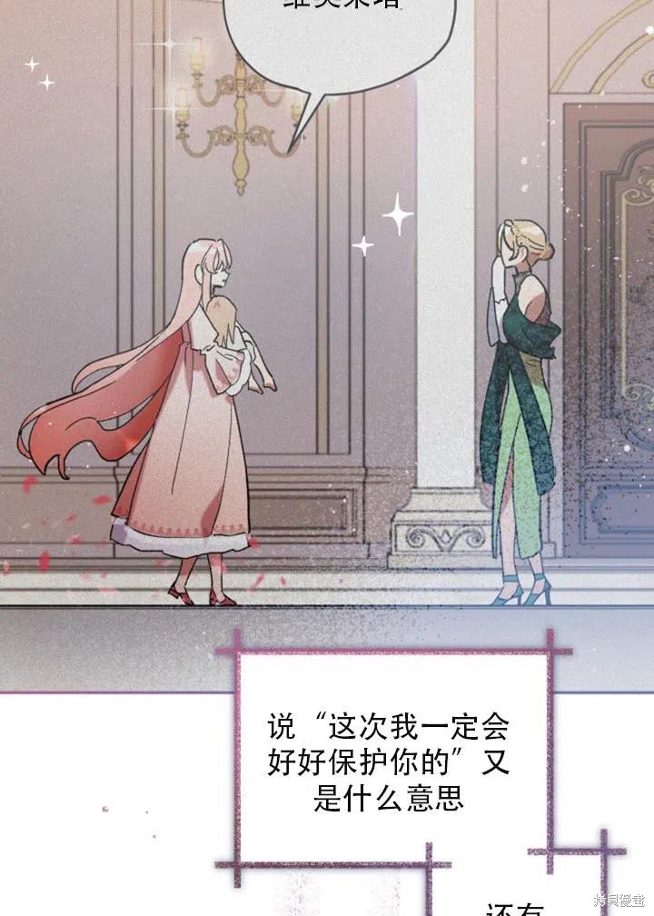 《不可接近的小姐》漫画最新章节第30话免费下拉式在线观看章节第【41】张图片