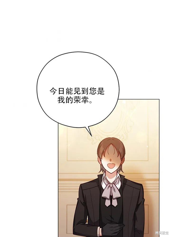 《不可接近的小姐》漫画最新章节第37话免费下拉式在线观看章节第【3】张图片